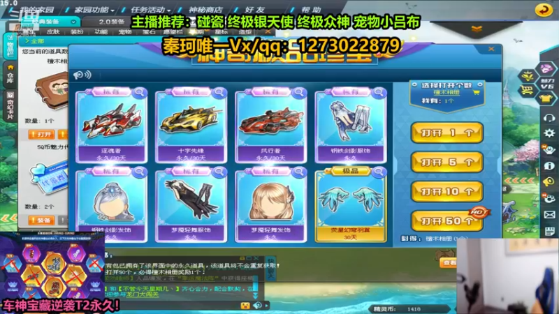 【2022-10-23 16点场】圆梦大师丶秦珂：直播录像中 晚上7点再次开播