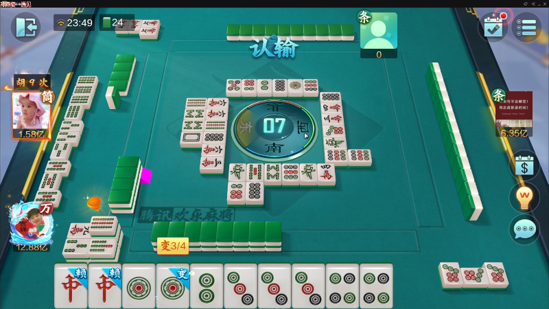 【欢乐麻将】靓旭的精彩时刻 20221023 23点场