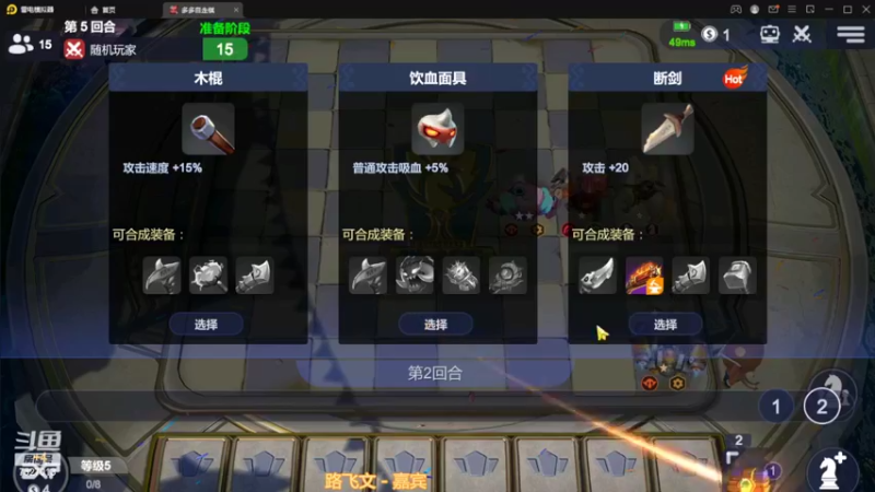 【2022-10-22 23点场】黄东东0923：多多自走棋(昨晚睡的好吗？）