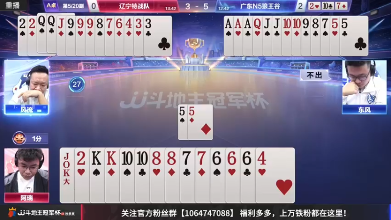 【2022-10-23 01点场】JJ斗地主官方：JJ斗地主冠军杯S4秋季赛
