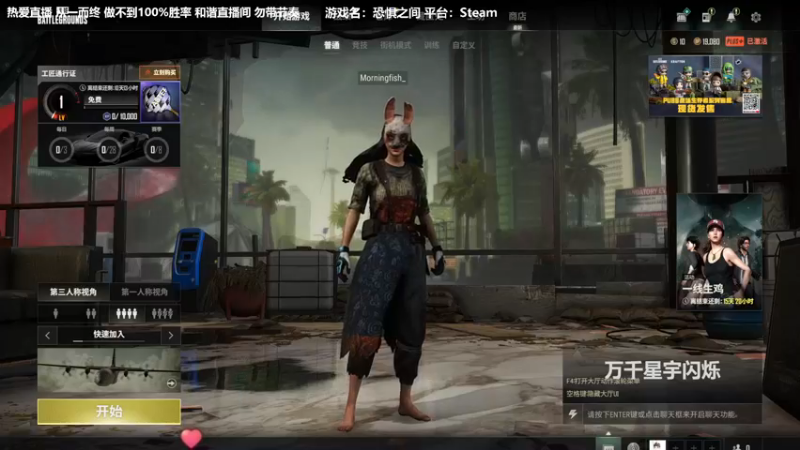 【2022-10-22 18点场】功夫鱼er：[功夫鱼]:恐惧逻辑天花板 冲