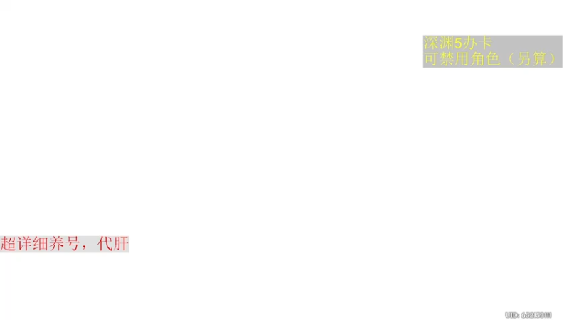 【2022-10-22 18点场】刻晴天下第一优雅：限时免费看号