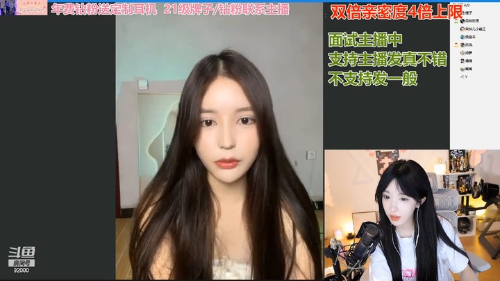 呆妹问女主播的闺蜜，看照片，感觉还不错的
