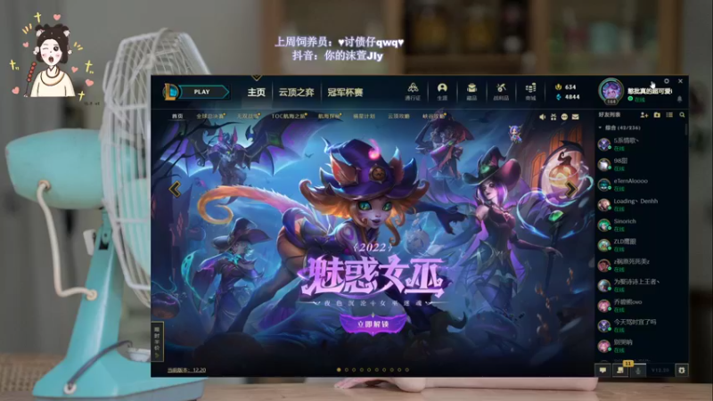【2022-10-23 02点场】憨批姐姐沫萱：【你大姨】黄金双倍~续续荧光棒了哦！