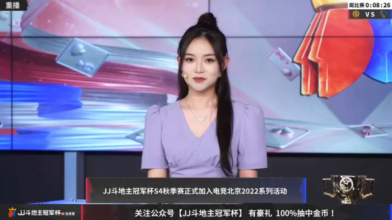【2022-10-22 23点场】JJ斗地主官方：JJ斗地主冠军杯S4秋季赛