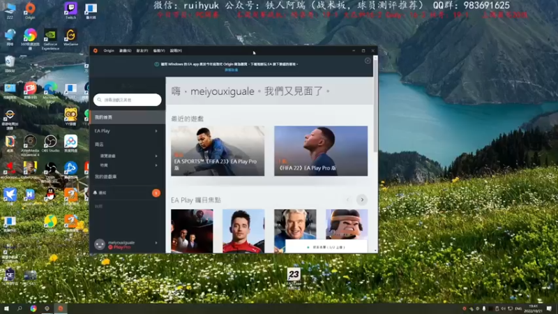 【2022-10-21 19点场】铁人阿瑞：PC周赛 上周2个19胜 FIFA23