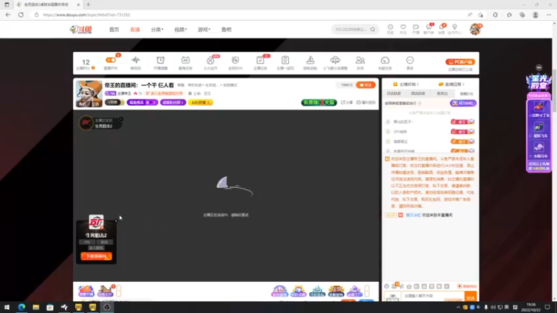 【2022-10-22 19点场】主播帝王：帝王的直播间：一个干 仨人看