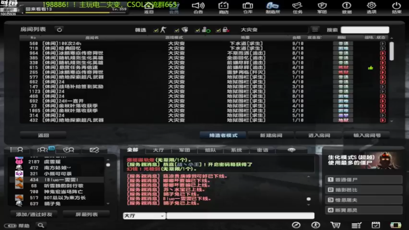 【2022-10-20 16点场】回来看看13：CSOL，我只玩灾变！！！