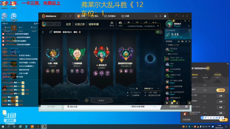 【2022-10-23 17点场】山有木兮木无期丶：弗莱尔大乱斗4=1