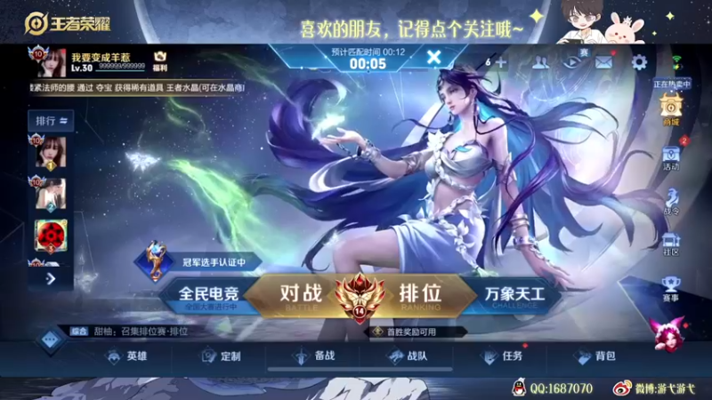 【2022-10-22 22点场】游弋：50星单排 冲国服海月！！！