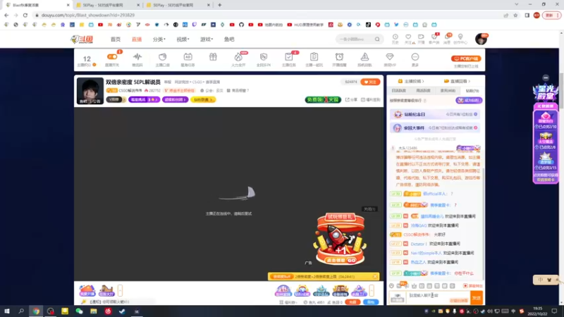 【2022-10-22 19点场】CSGO解说伟伟：双倍亲密度 22点天禄 VS PRO