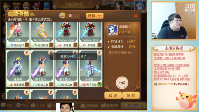 【2022-10-22 18点场】小儿郎丶丶：梦幻西游手游！221869~~