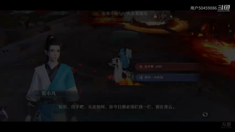 【梦幻新诛仙】用户50459086的精彩时刻（59）