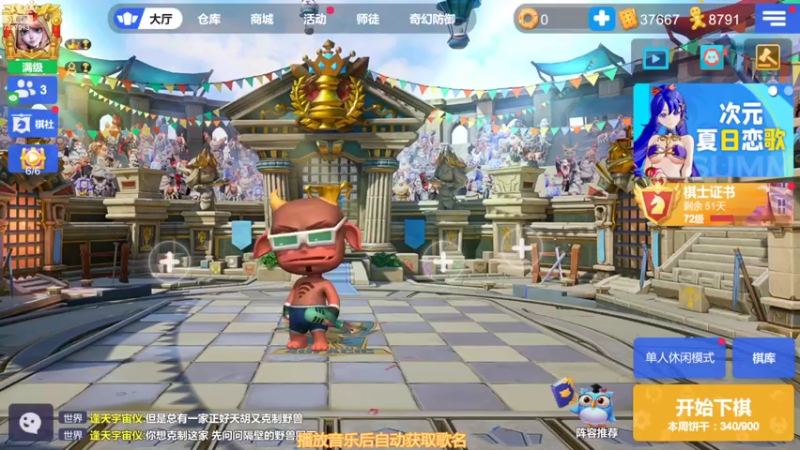 【2022-10-21 14点场】黄东东0923：多多自走棋(花儿正当红）