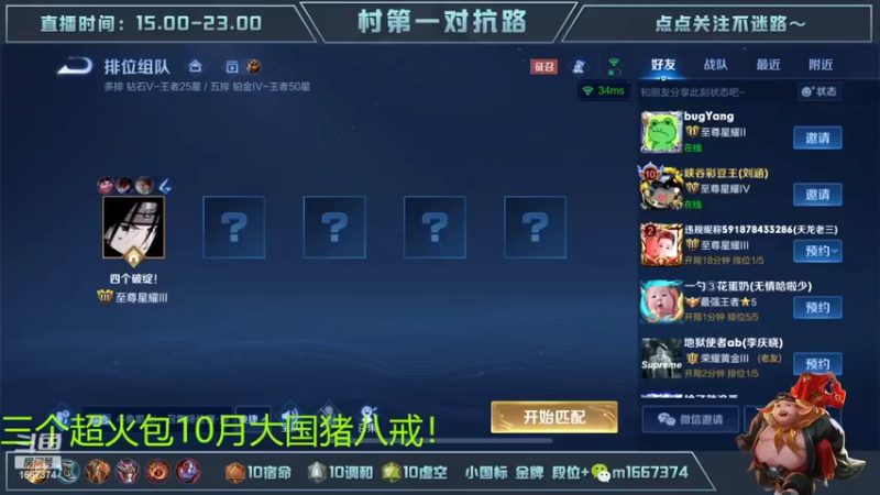 【2022-10-22 16点场】木木爱吃橘子：国一猪八戒带粉到下播一把不输！