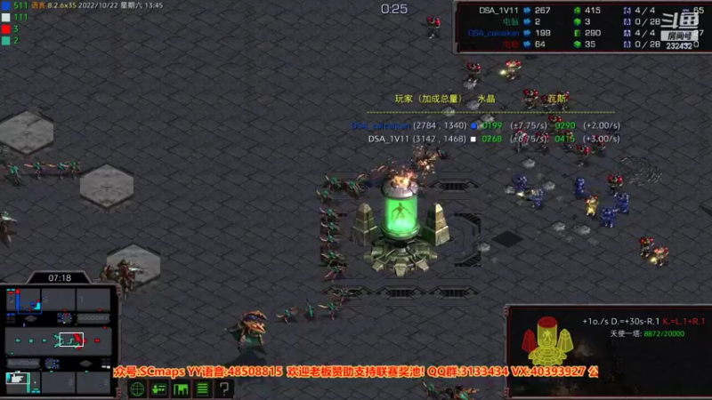 【2022-10-22 13点场】星际DSA联赛：天使风暴专业版DSA8.2.6x35