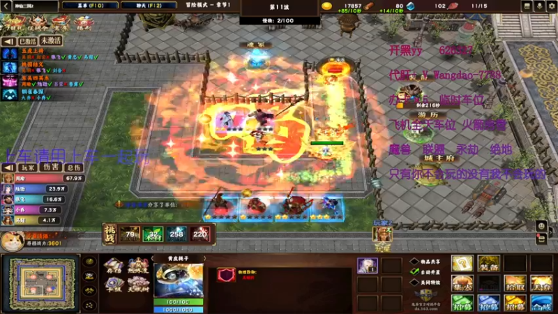 【2022-10-23 02点场】清酒gg阿：神仙三国2-颈椎病犯了