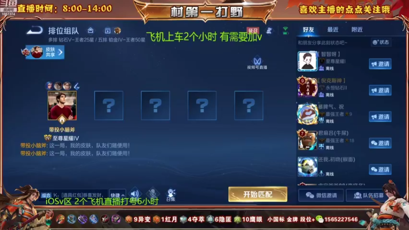 【2022-10-23 08点场】木木爱吃橘子：宫本 橘右京 冲30连胜！