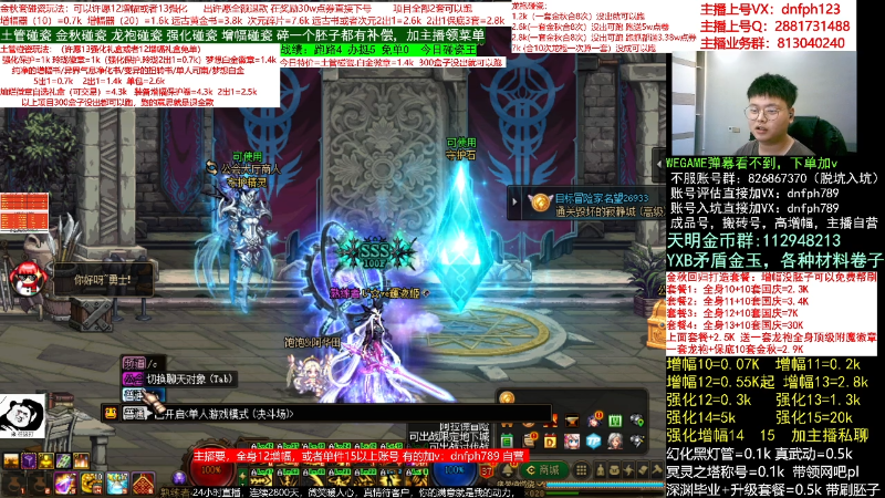 【DNF】今日不服的精彩时刻 20221023 12点场