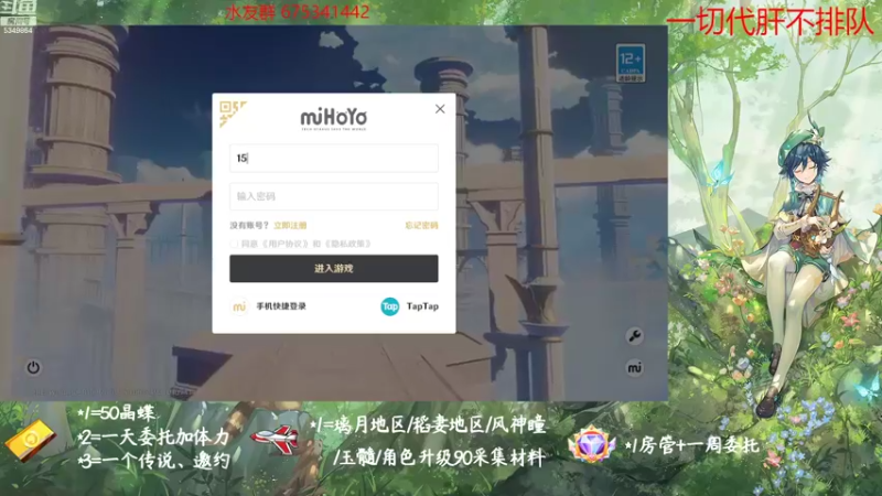 【2022-10-22 09点场】请叫我总攻大人丶：原神探图/钓鱼/日常/晶蝶