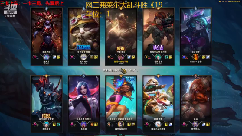 【2022-10-22 18点场】山有木兮木无期丶：网三大乱斗4=1