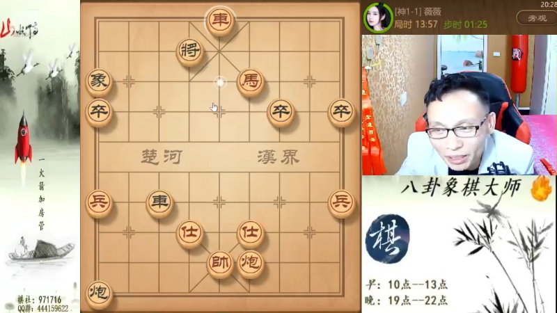 【天天象棋】八卦象棋大师的精彩时刻 20221023 22点场
