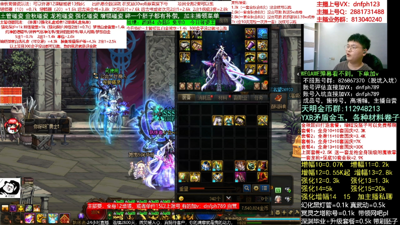 【DNF】今日不服的精彩时刻 20221023 12点场