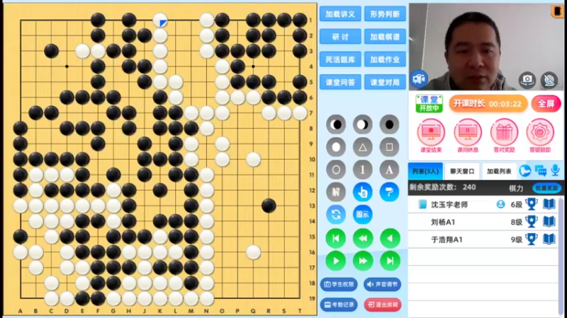 周日8点半冲段班20221023围棋网课