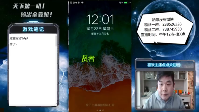 【2022-10-22 12点场】天下第一吼：又改回中午啦！晚上扛不住了！