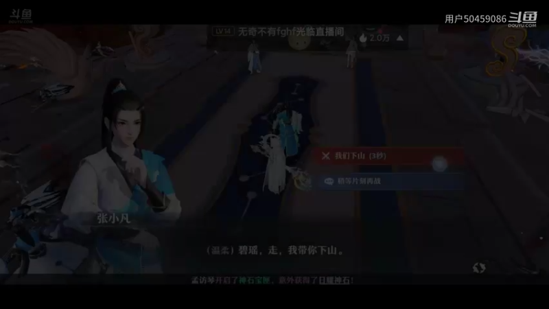 【梦幻新诛仙】用户50459086的精彩时刻（56）