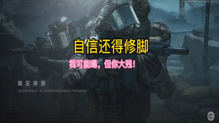 自信还得修脚