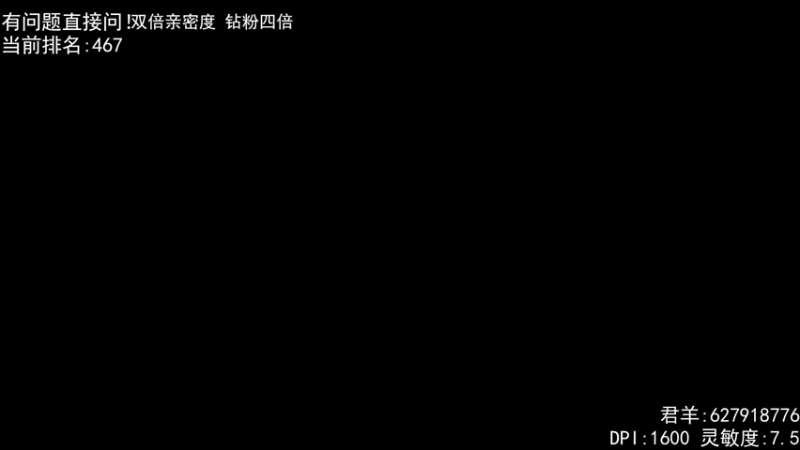 【2022-10-22 17点场】丶帝宸清羽：【清羽】一把弓丶五百强