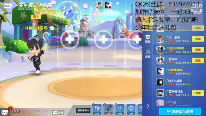 【2022-10-14 21点场】愿星空一直闪烁：输入指定弹幕·领·兑·换·码