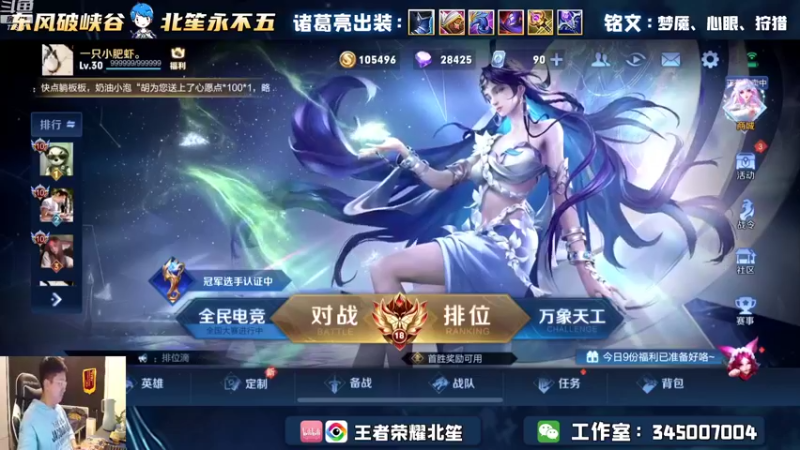 【2022-10-23 15点场】北笙：巅峰月末最后冲刺