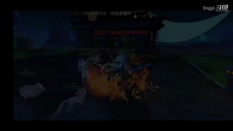 天下3荒火再燃（46）