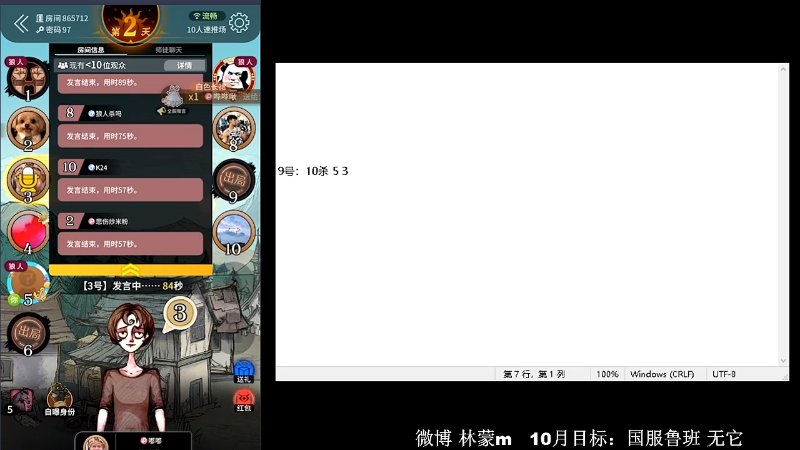 我在斗鱼看林蒙m直播王者荣耀