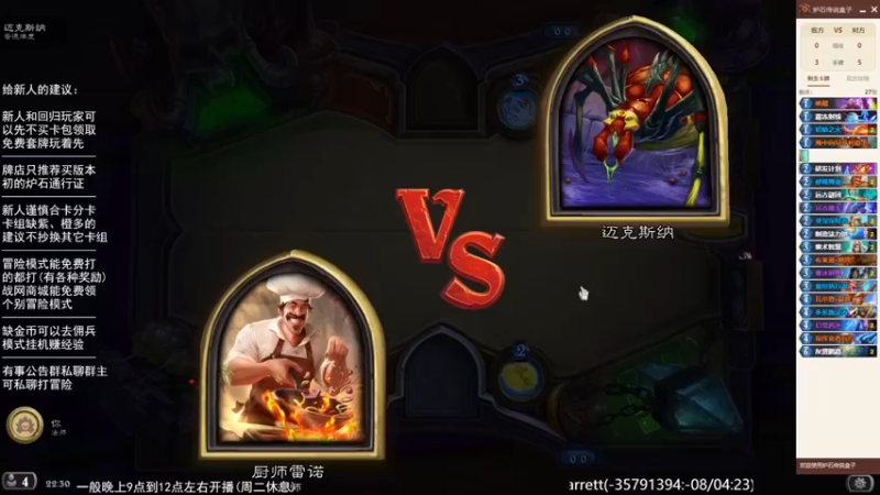 【2022-10-22 22点场】LoneWolf梦之岛：零氪炉石与新人的助手