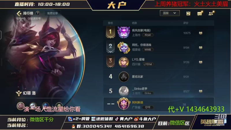 【2022-10-22 14点场】大户呀：这周国1露露加国1风女！