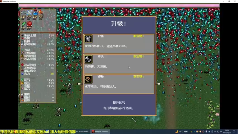 【2022-10-22 23点场】单车老师不迟到：【单车】VampireSurvivors