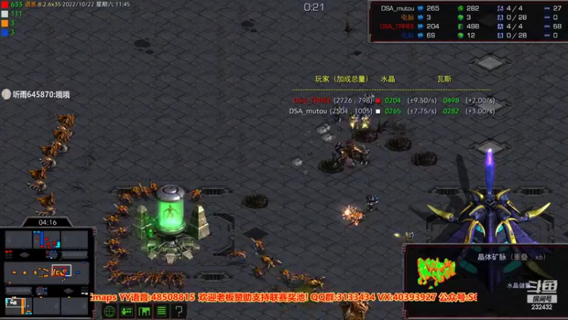 【2022-10-22 11点场】星际DSA联赛：天使风暴专业版DSA8.2.6x35