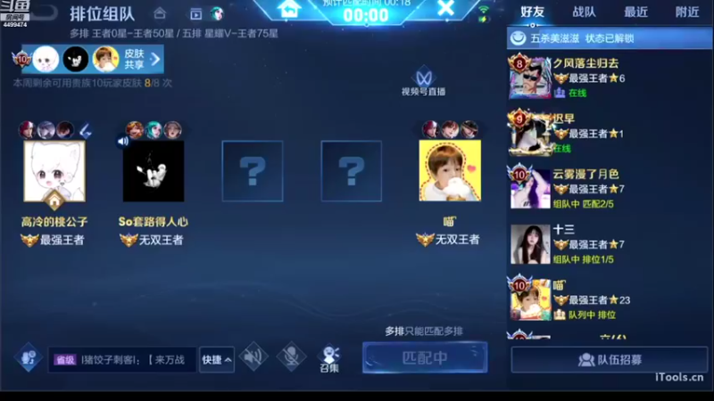 【2022-10-23 16点场】电竞信白丶：国服李白带粉 有车位