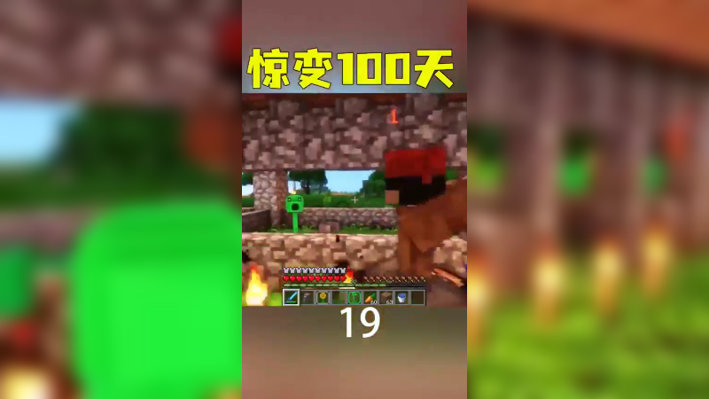 惊变100天40
