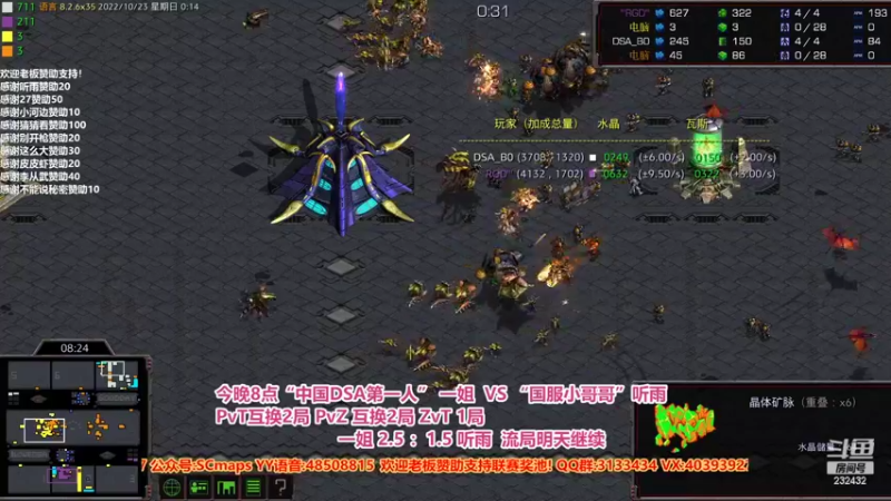 【2022-10-23 00点场】星际DSA联赛：天使风暴专业版DSA8.2.6x35