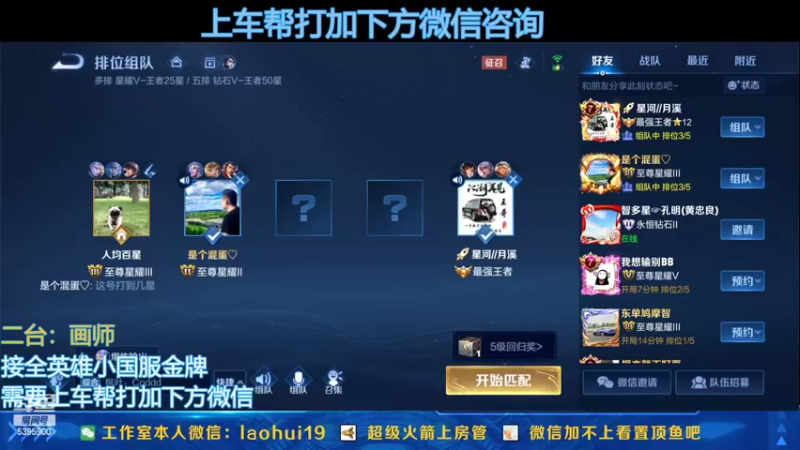 【2022-10-22 18点场】A老回：有车位双国服带队冲上无双