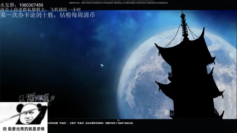 【2022-10-13 23点场】是猫久啊：猫久：全职业论剑