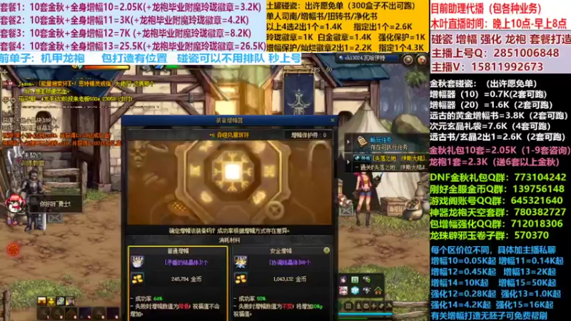 【2022-10-22 19点场】DNF木叶剑心：二台:碰瓷土罐 金秋套 增幅强化毕业打造