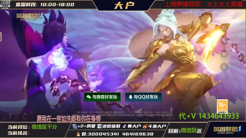 【2022-10-22 08点场】大户呀：这周国1露露加国1风女！