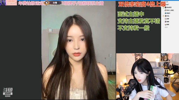 呆妹问面试的女主播能接受一个月5000左右吗？美女说可以啊