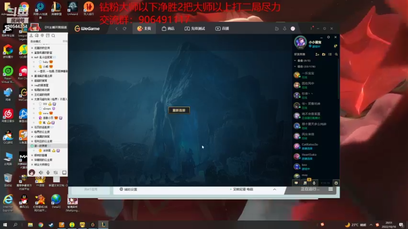 【2022-10-16 20点场】冰块哥ekko：孤单的人来块哥这听情歌