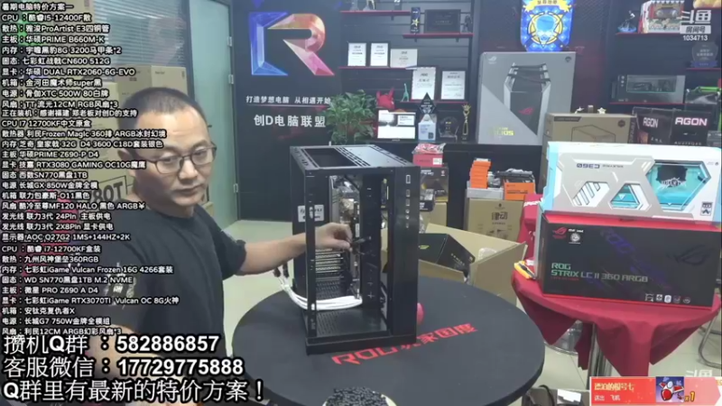 【2022-10-23 12点场】创D电脑联盟：郑州创D：英特尔游戏配置推荐